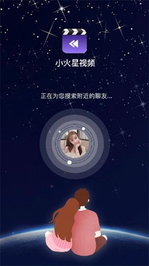 小火星软件下载安卓破解修复版