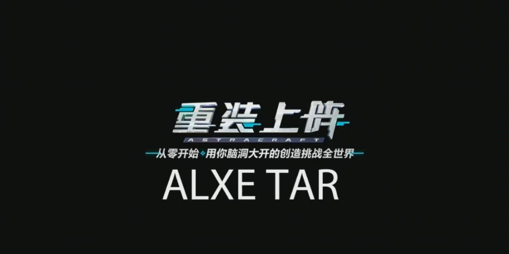 重装上阵应用宝版