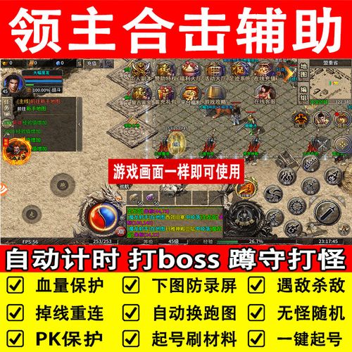 皓月辅助软件