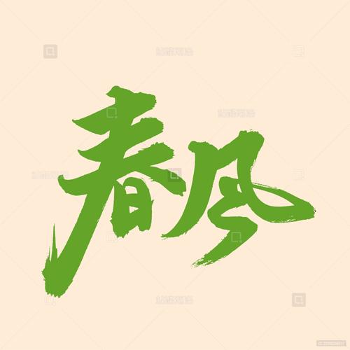 春风资讯