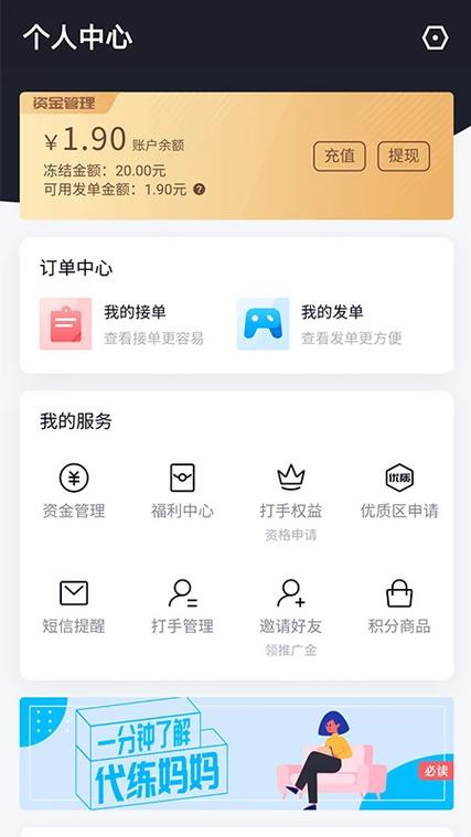 代练妈妈最新版