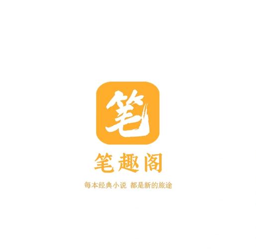 笔趣阁软件最终极版