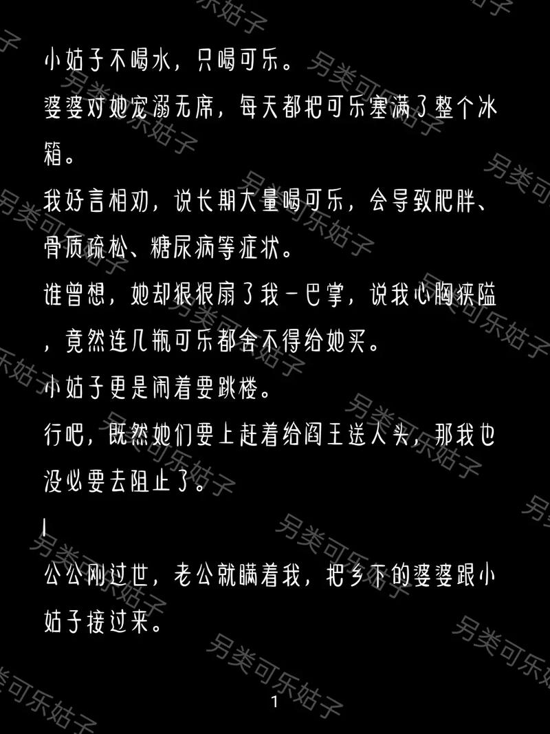 另类小说第一页