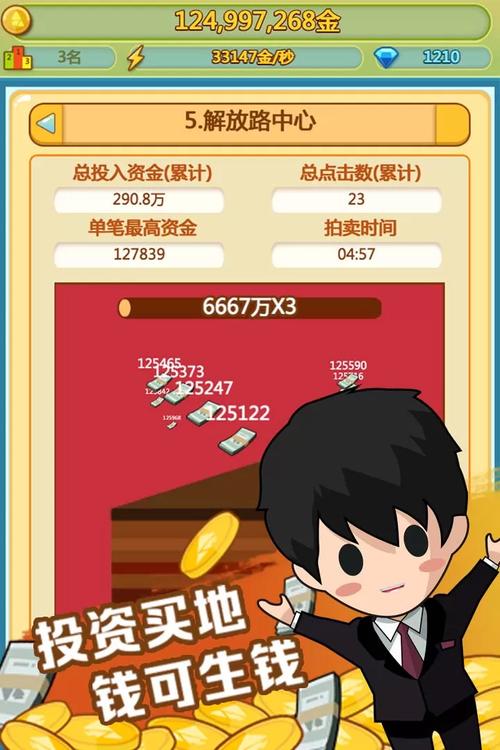 小小首富
