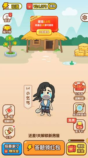 秀才猜成语赚钱版app