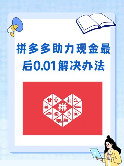 拼多多无限助力软件下载最新版