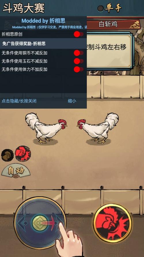 疯狂斗鸡场(破解版内置修改器下载)追剧破解