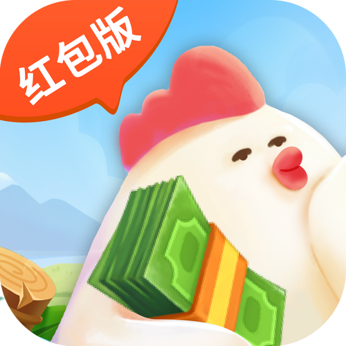 一起来养鸡赚钱app