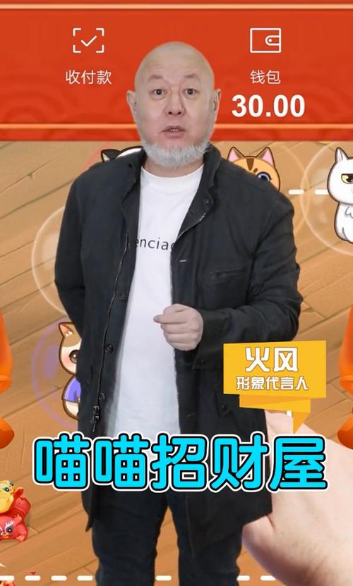 喵喵招财屋火风代言红包版2026下载