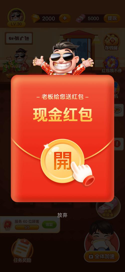 这菜真香游戏红包支持中文版