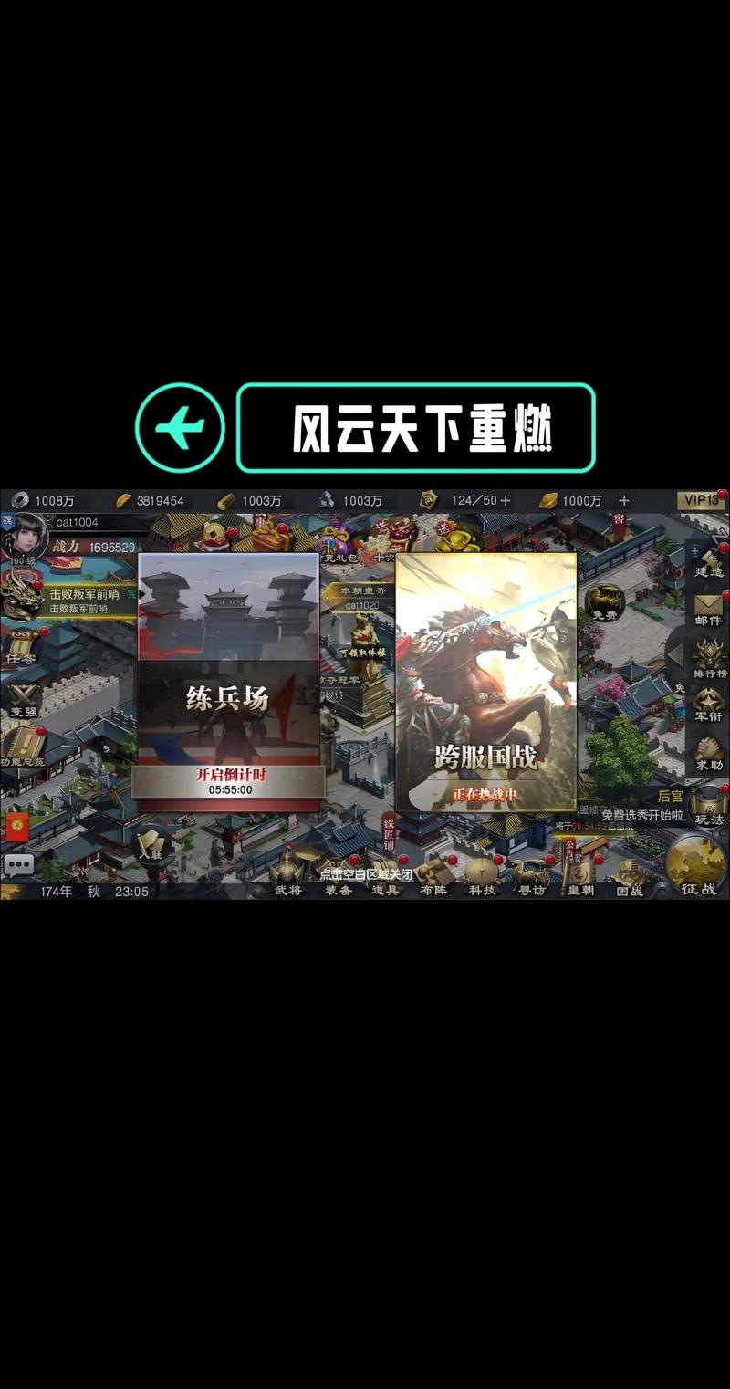 风云天下重燃