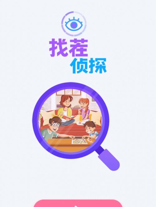 找茬小侦探男人版