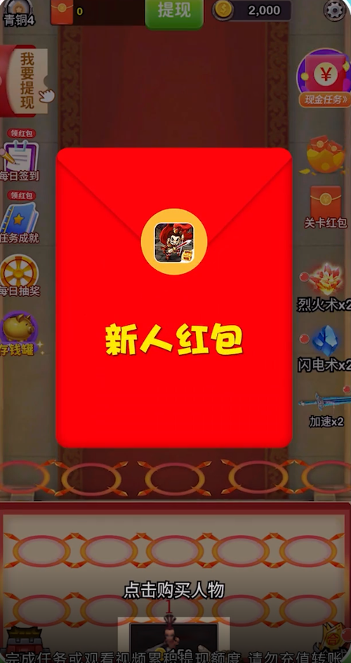 守护阵地红包版全解锁最新无限金币版