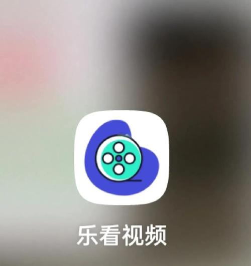 乐看极速视频2022最新版