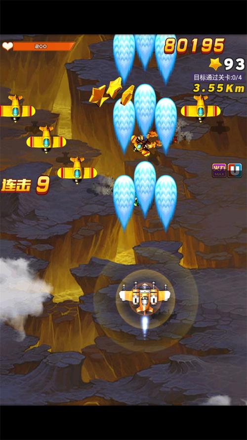 全民飞机大战最新版