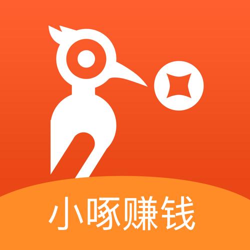 小啄赚钱新版本