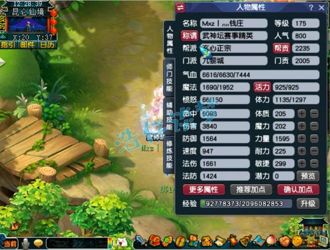 梦幻重游破解版175级完美版