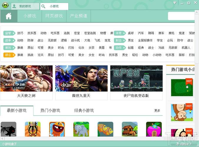 4433游戏盒子官网版