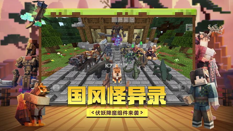 我的世界感恩季下载2026季节版