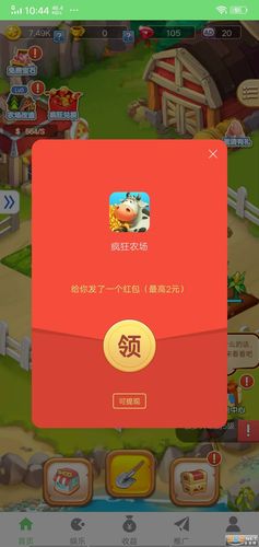农场乐园红包版游