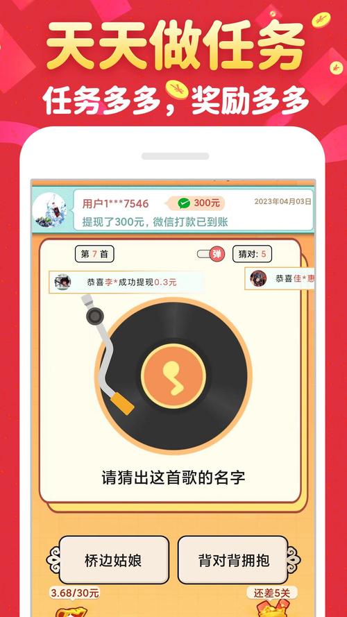 金曲猜不停app黑色版免墙版