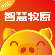 智慧牧原永久会员免费版