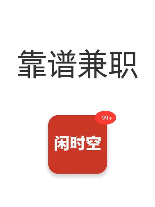 兼职做单中文最新版