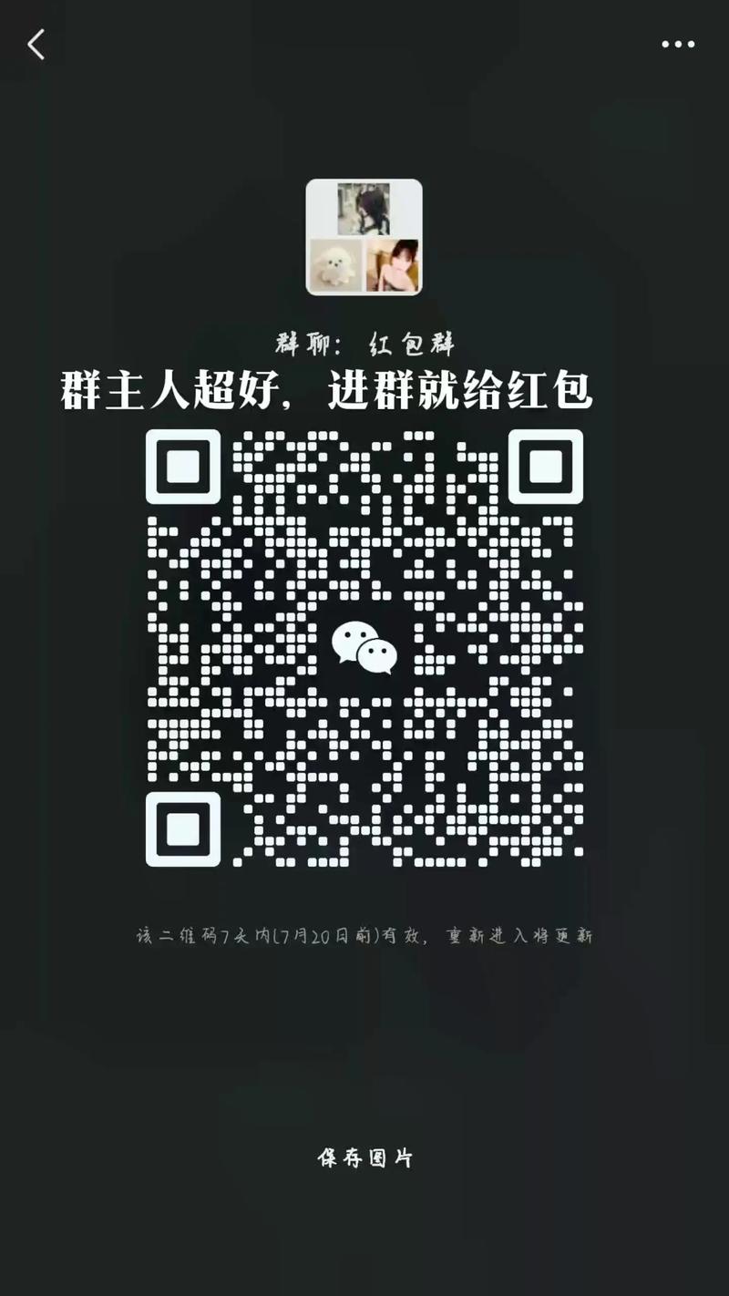 全国红包群红包版2021
