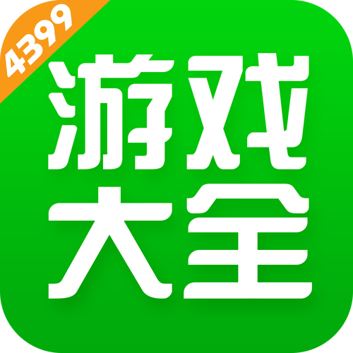 4433游戏盒子官网版