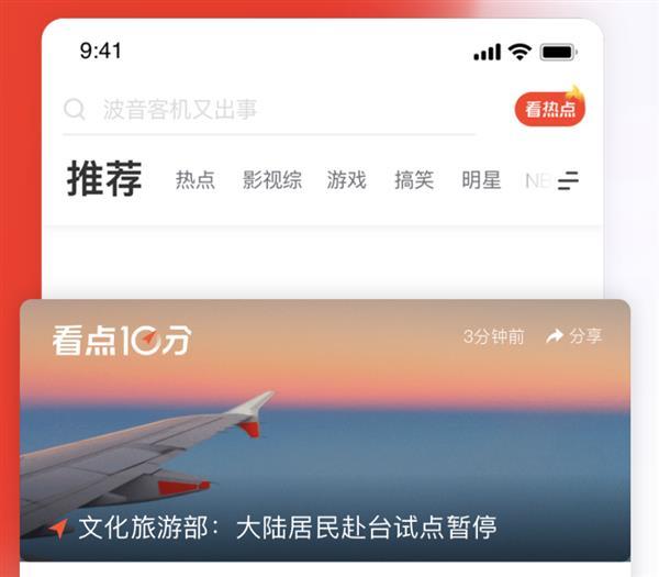 嗨看点