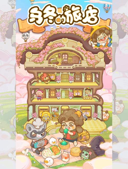 乌冬的旅店正版移动互联