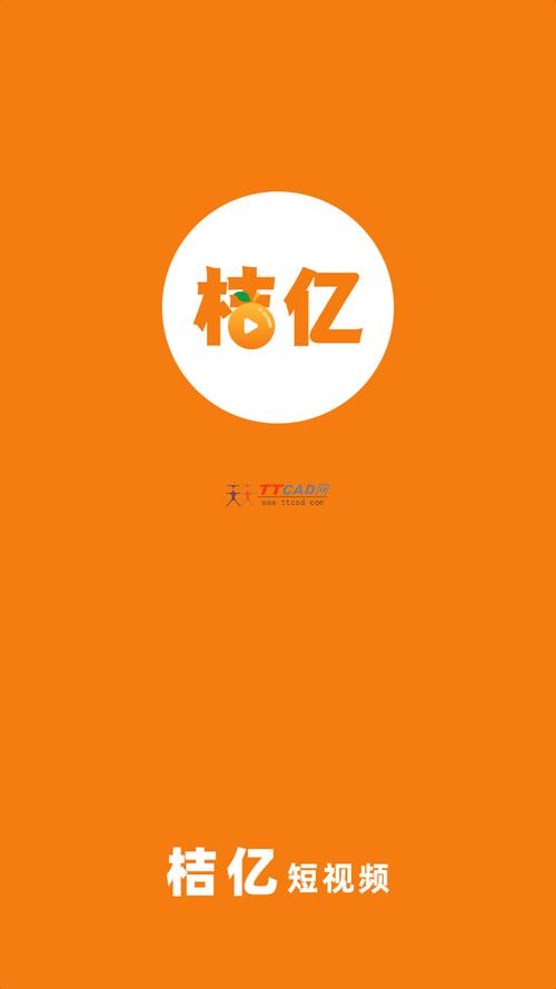 桔亿app