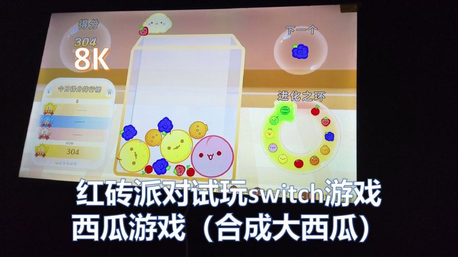 西瓜碰碰碰111