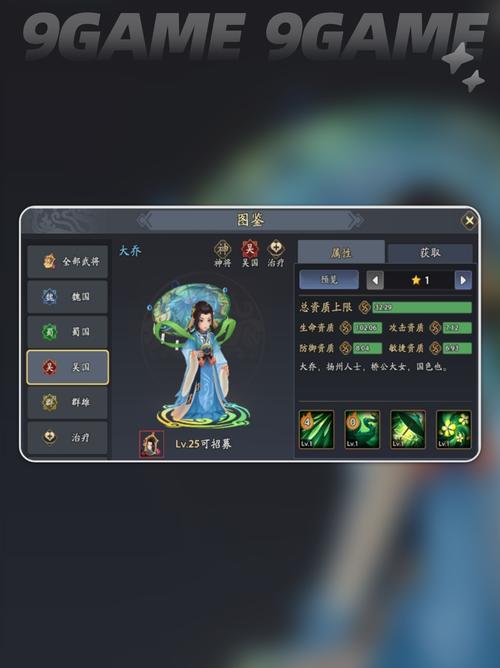 三国异闻录