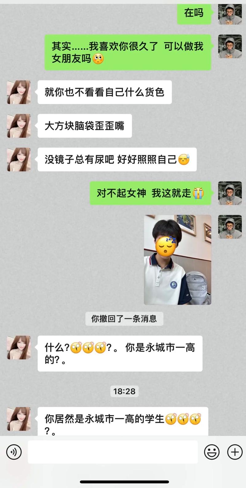 恋爱聊天术免费版中国版