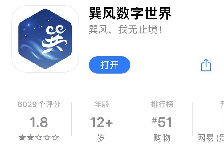 巽风