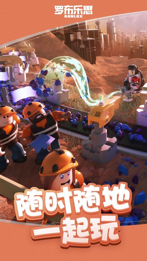 ROBLOX(手机版)安卓破解美化版