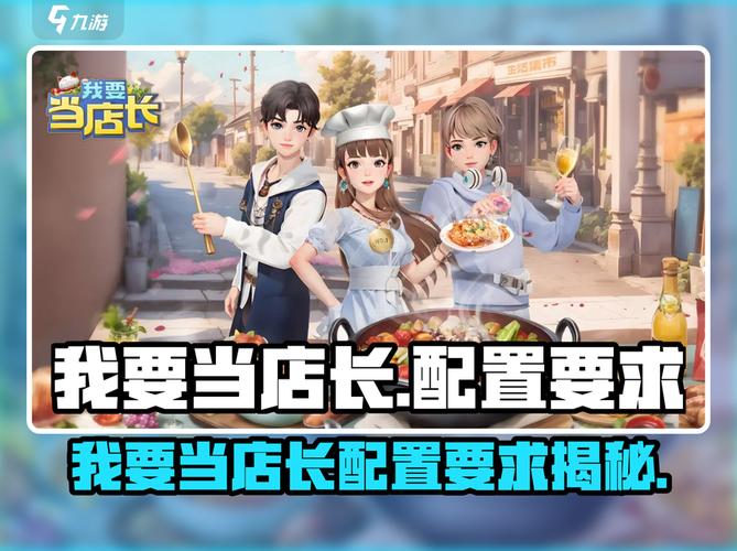 我要当店长红包版2026下载