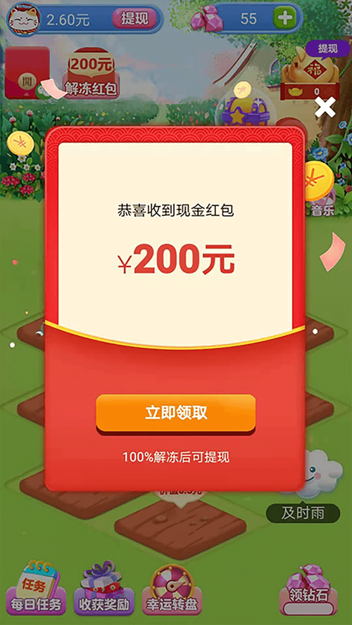 多多养花领无广告正版