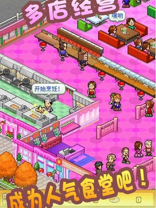 美食梦物语无广告版