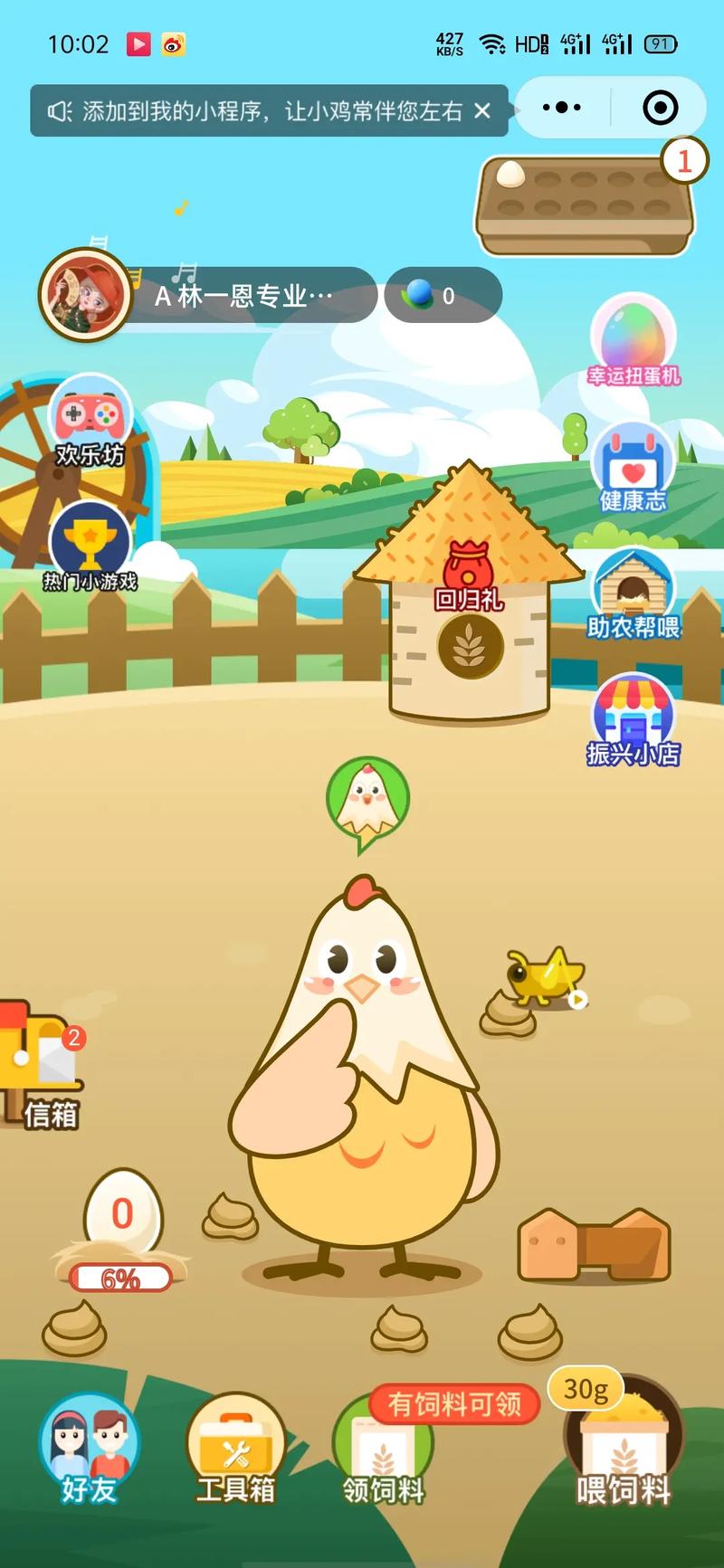 牧场养鸡