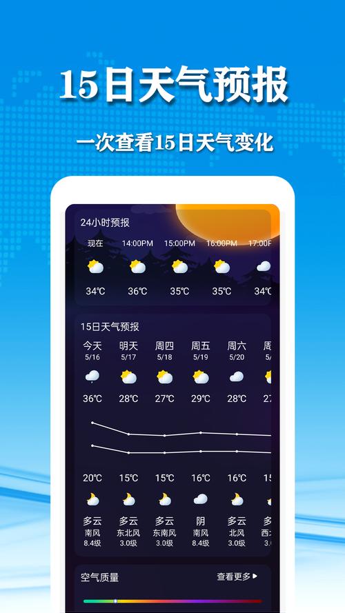 几何天气官网版