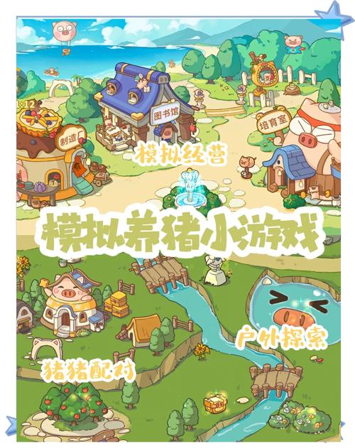 阳光养猪厂无限金