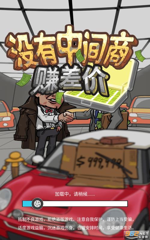 没有中间商赚差价周年纪念版