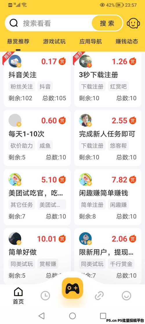 碎片兼职