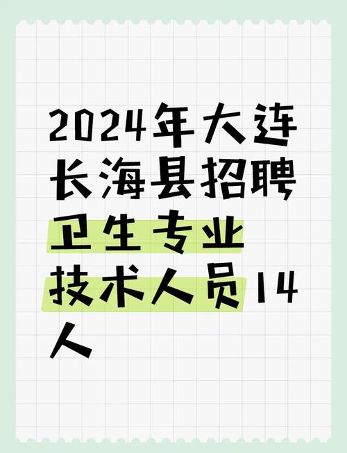 长海招聘