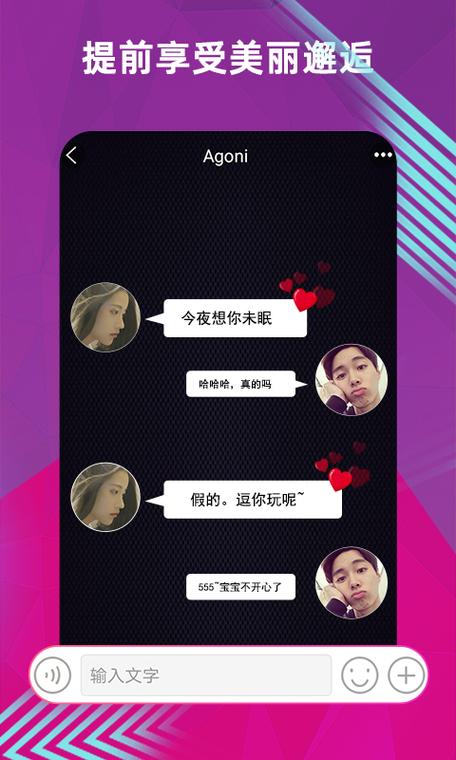国产富二代app官网下载小说破解