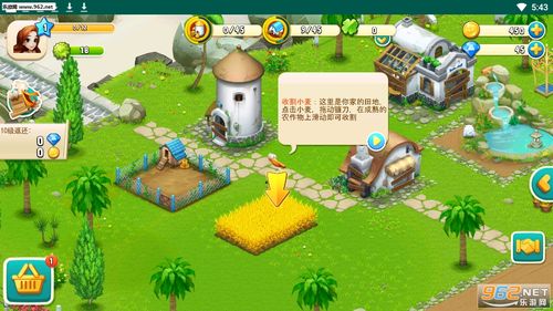 心动庄园手机版
