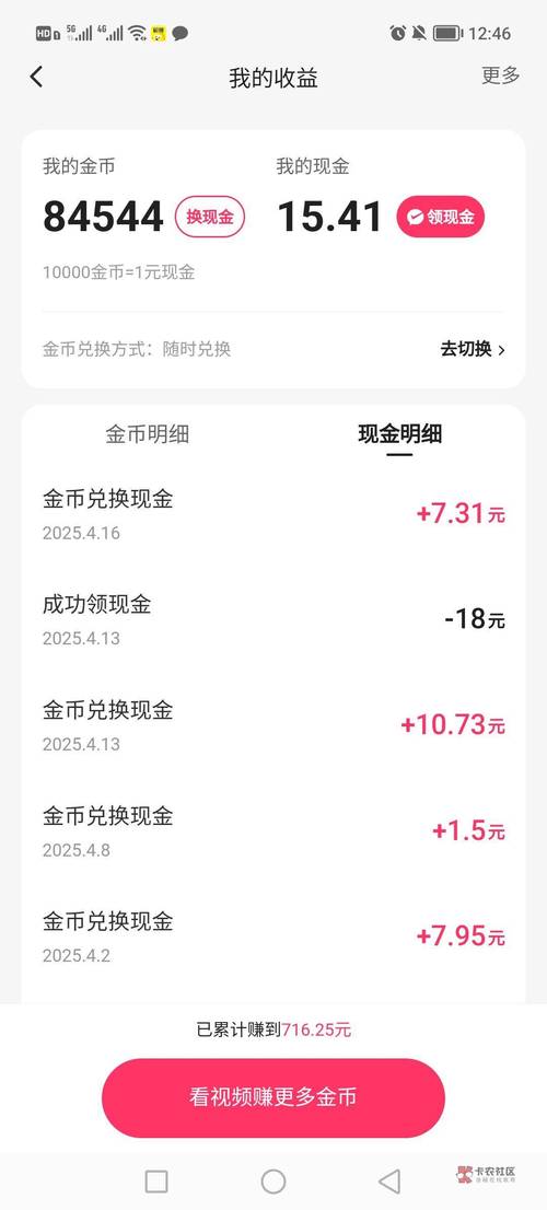 快手领现金免广告抽奖版