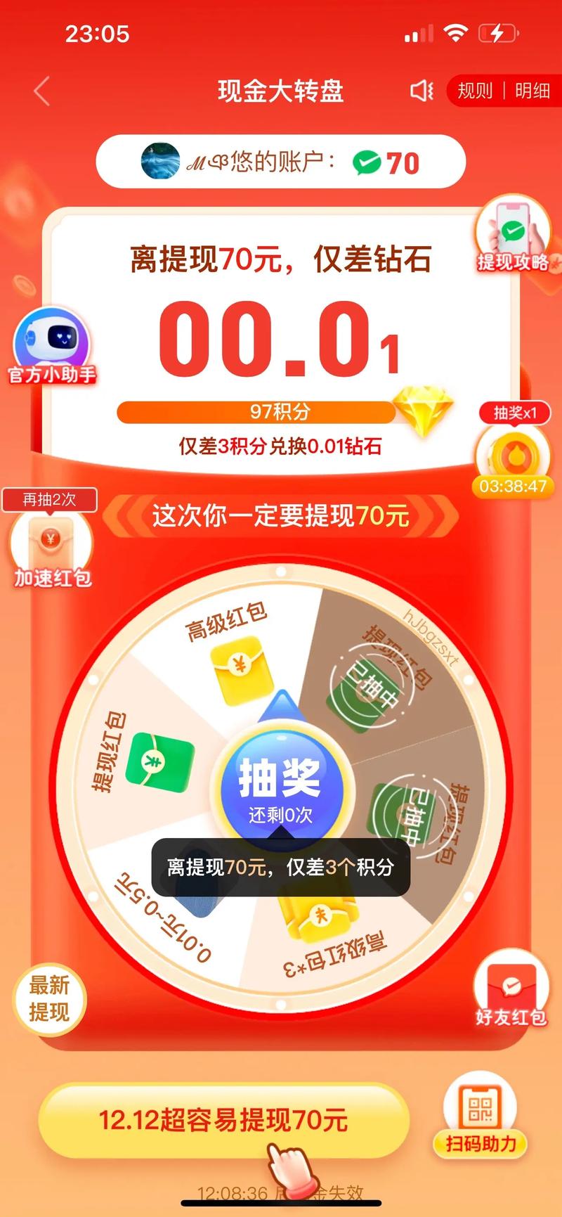 拼多多无限助力软件下载最新版